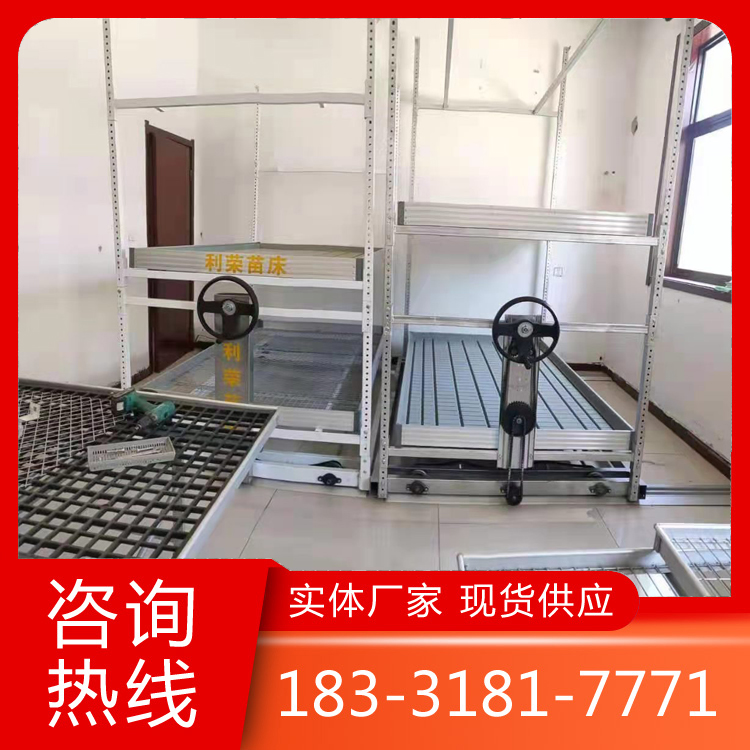 軌道式苗床